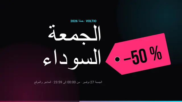 غلاف العرض التقديمي «حملة الجمعة السوداء»