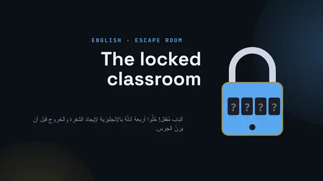 غلاف العرض التقديمي «غرفة الهروب: الفصل المُقفَل»