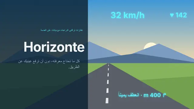 غلاف العرض التقديمي «أوريثونتي: نظارات بيانات لراكبي الدراجات»